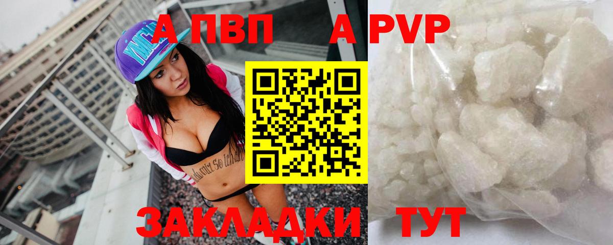 где найти наркотики  Альфа ПВП  A-PVP мука  Ростов-на-Дону  Вход с VPN  A PVP кристаллы 