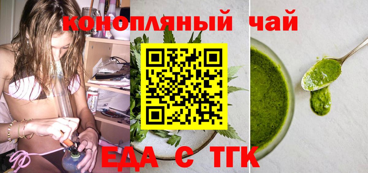 Ростов-на-Дону  Еда ТГК конопля  Вход с VPN 