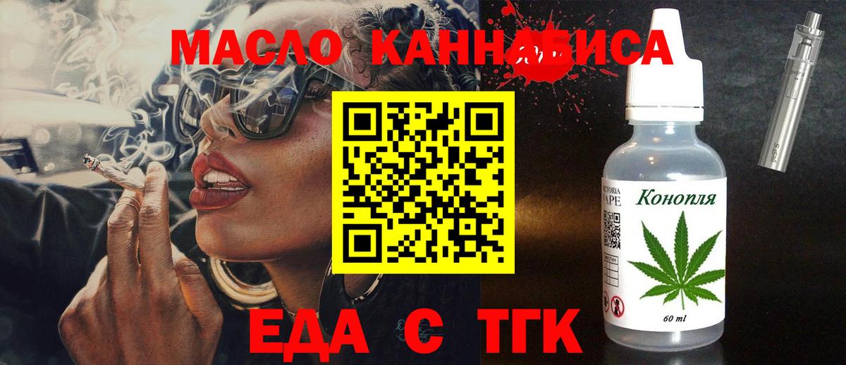 Еда ТГК марихуана Ростов-на-Дону