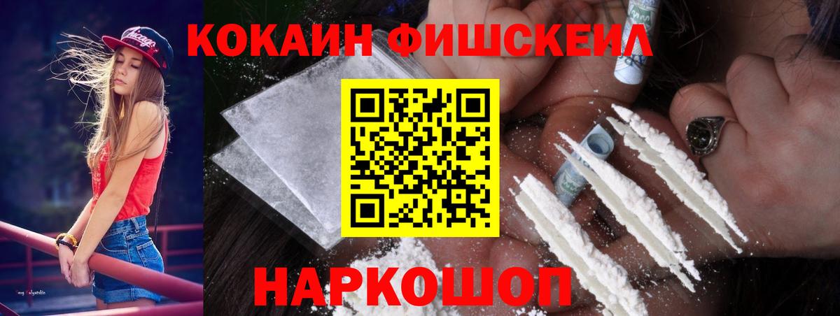 Cocaine 99% Ростов-на-Дону