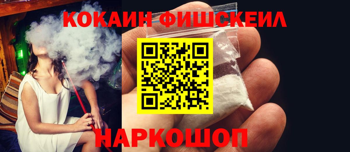 Ростов-на-Дону  КОКАИН  КОКАИН Колумбийский  Вход с VPN  Кокаин Columbia 