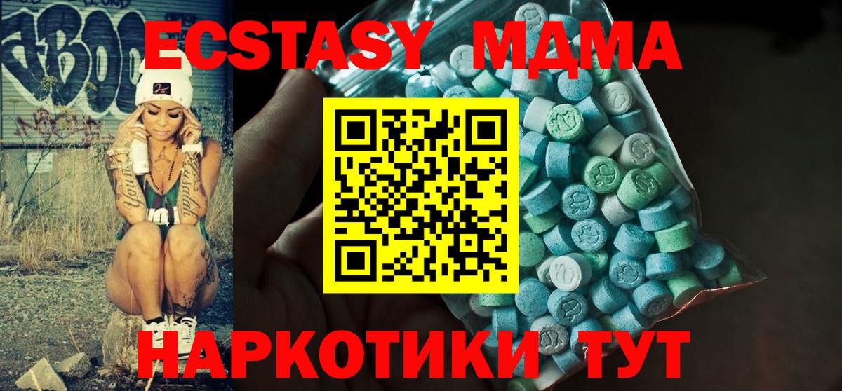 Экстази диски Ростов-на-Дону