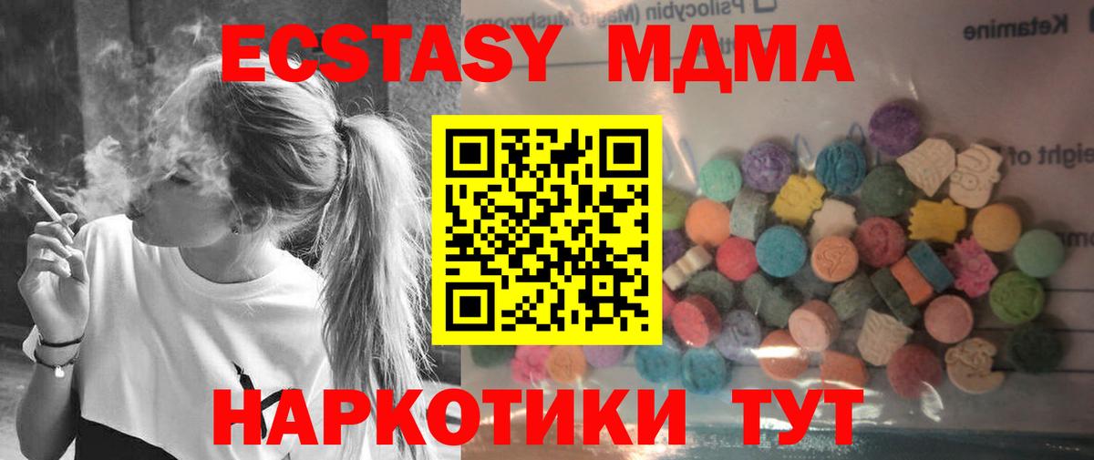 Ростов-на-Дону  Экстази  Вход с VPN  Экстази 250 мг  Ecstasy Cube 
