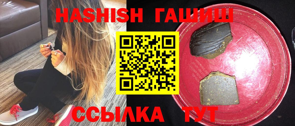 Гашиш hashish  Гашиш  Вход с VPN  Ростов-на-Дону  Гашиш ice o lator 