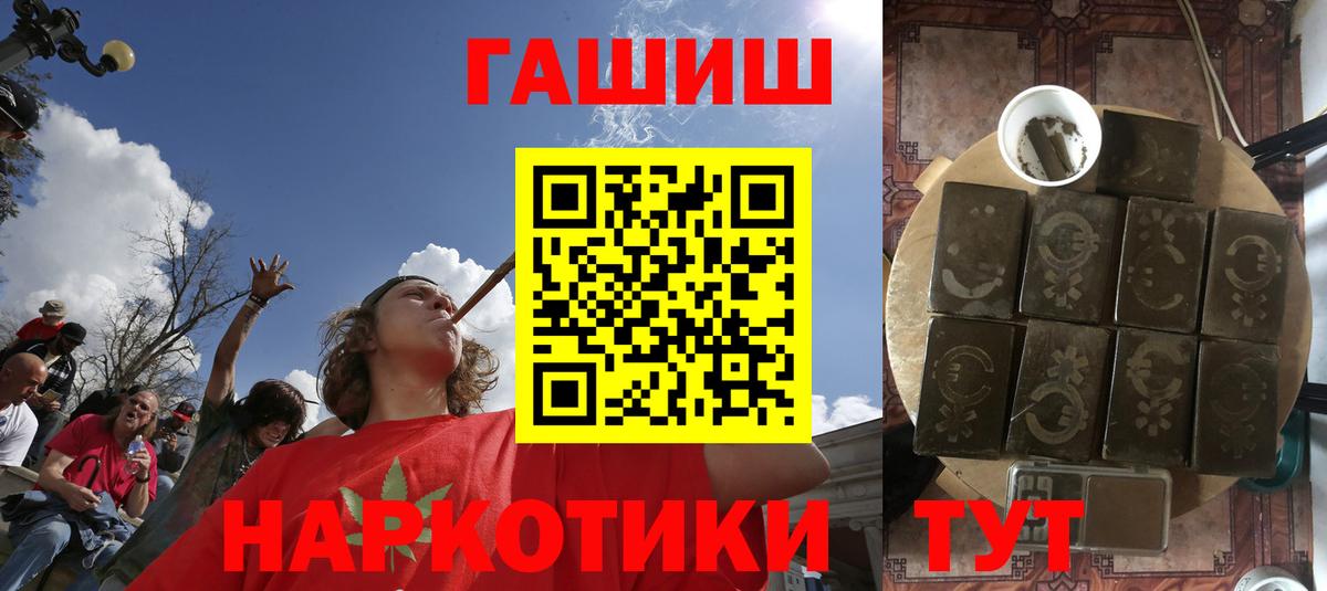 Гашиш Premium Ростов-на-Дону
