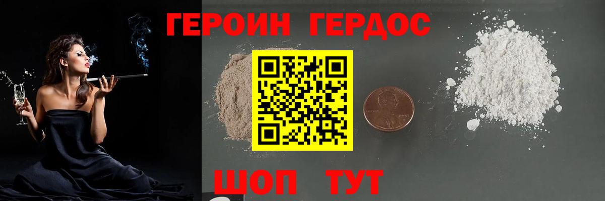 Ростов-на-Дону  Героин  Вход с VPN  Героин белый 