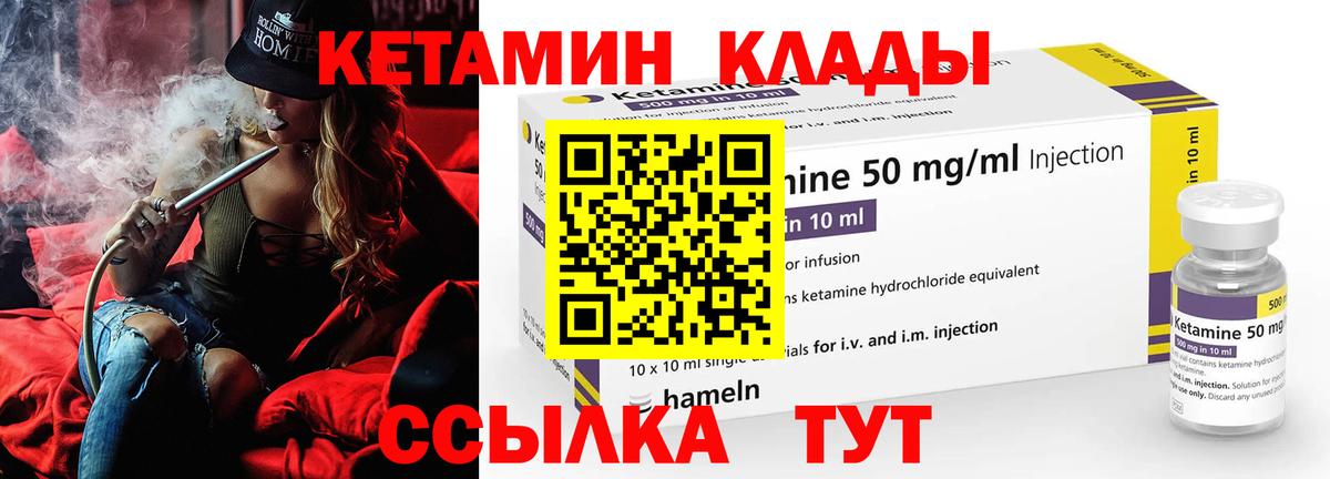 Кетамин VHQ Ростов-на-Дону