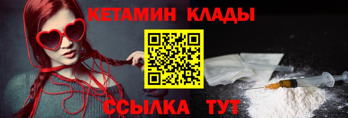Ростов-на-Дону  Кетамин ketamine  Вход с VPN  КЕТАМИН VHQ 