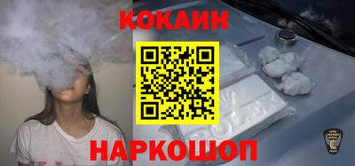 кокаин VHQ Новозыбков