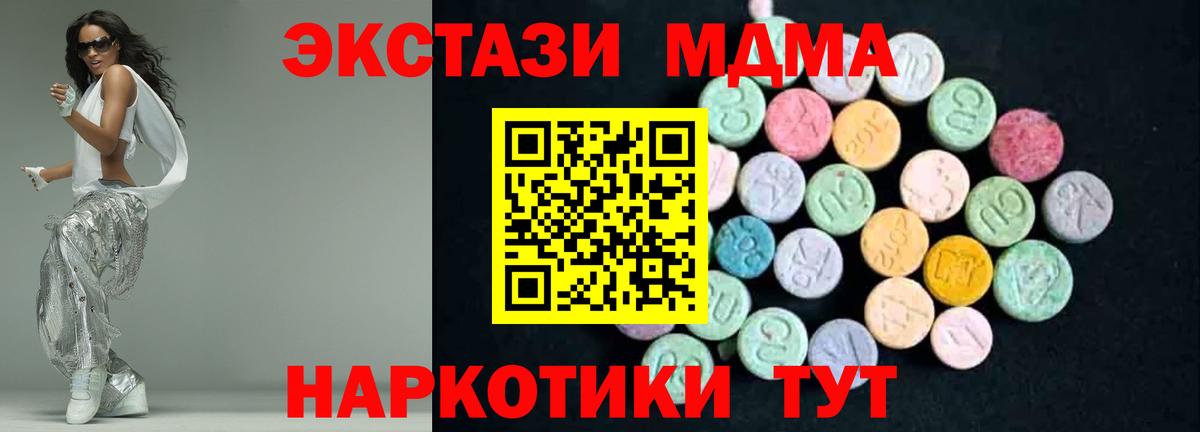 Ростов-на-Дону  МДМА Molly  Вход с VPN  МДМА crystal 