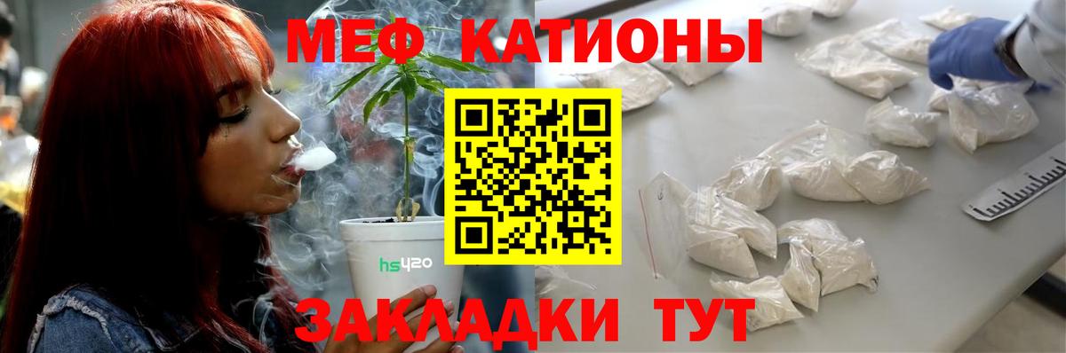 купить   Вход с VPN  МЯУ-МЯУ  Ростов-на-Дону  МЕФ мука 