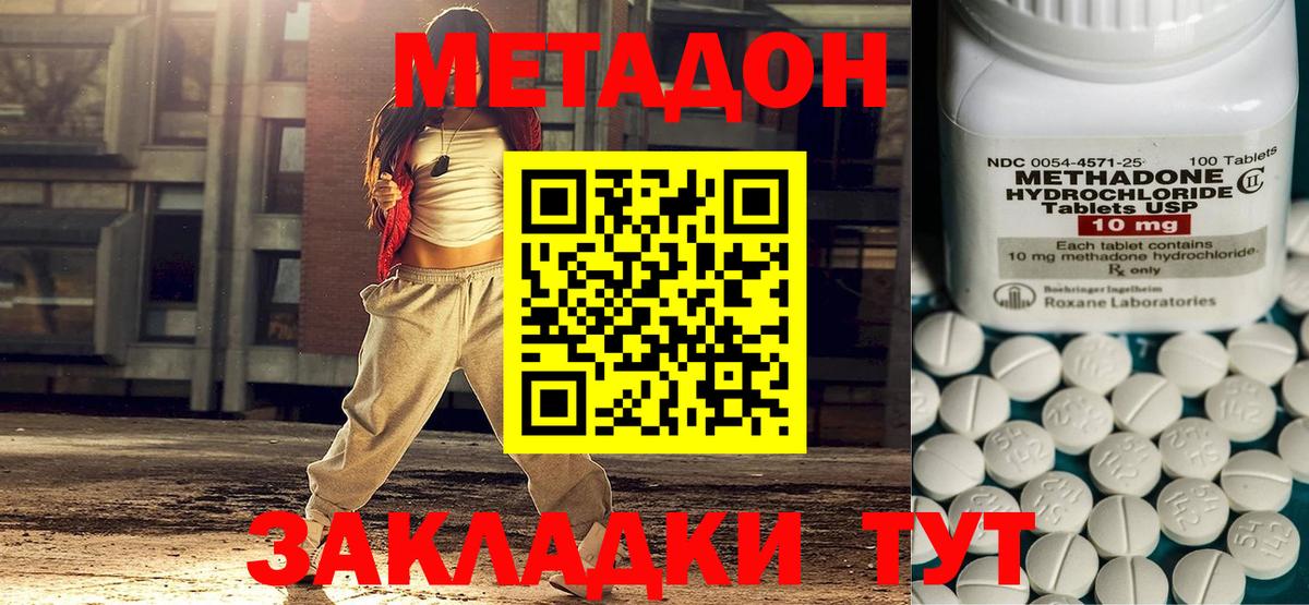 Ростов-на-Дону  МЕТАДОН кристалл  Вход с VPN  мориарти телеграм  МЕТАДОН белоснежный 