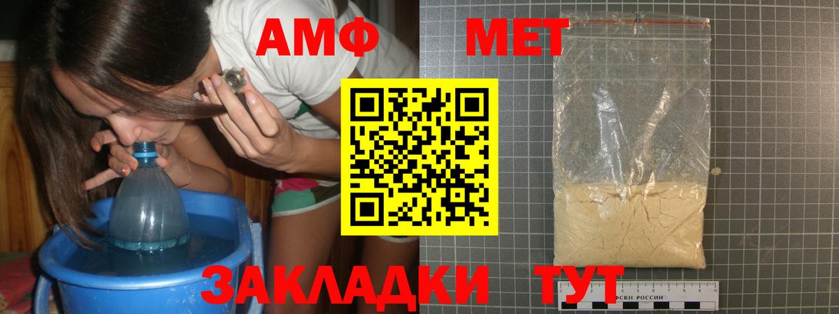 Метамфетамин витя  МЕТАМФЕТАМИН  Ростов-на-Дону  Вход с VPN 