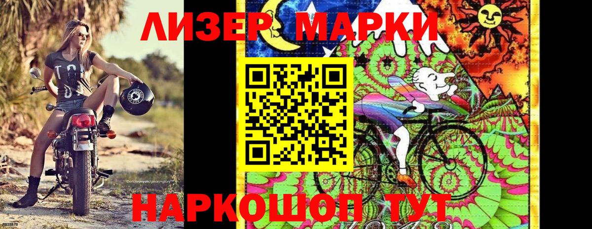 Марки 25I-NBOMe 1,8мг Ростов-на-Дону