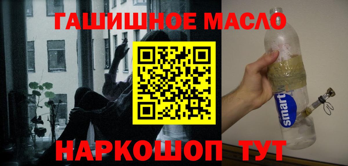 ТГК THC oil Ростов-на-Дону