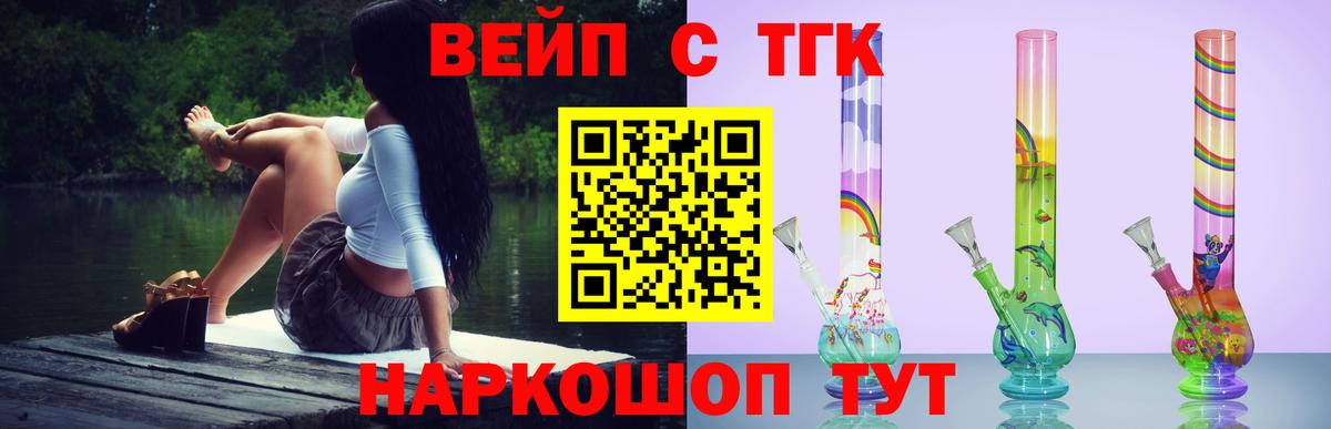 Дистиллят ТГК вейп  Вход с VPN  Ростов-на-Дону 