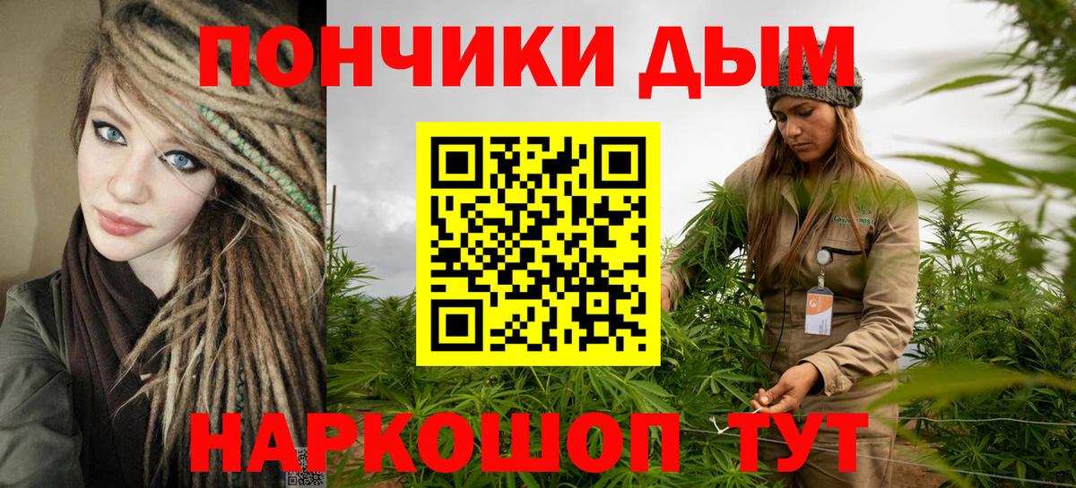 Бошки Шишки White Widow  Вход с VPN  Ростов-на-Дону  Бошки Шишки марихуана 